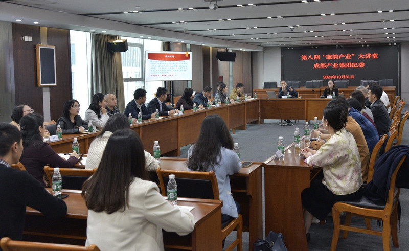 第八期廉韵产业大讲堂.jpg
